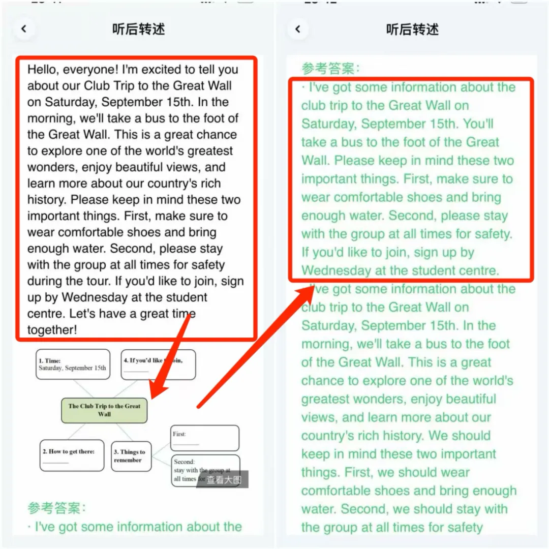 中考英语听说不丢分,提升技巧全在这里! 第6张 中考英语听说不丢分,提升技巧全在这里! 第6张