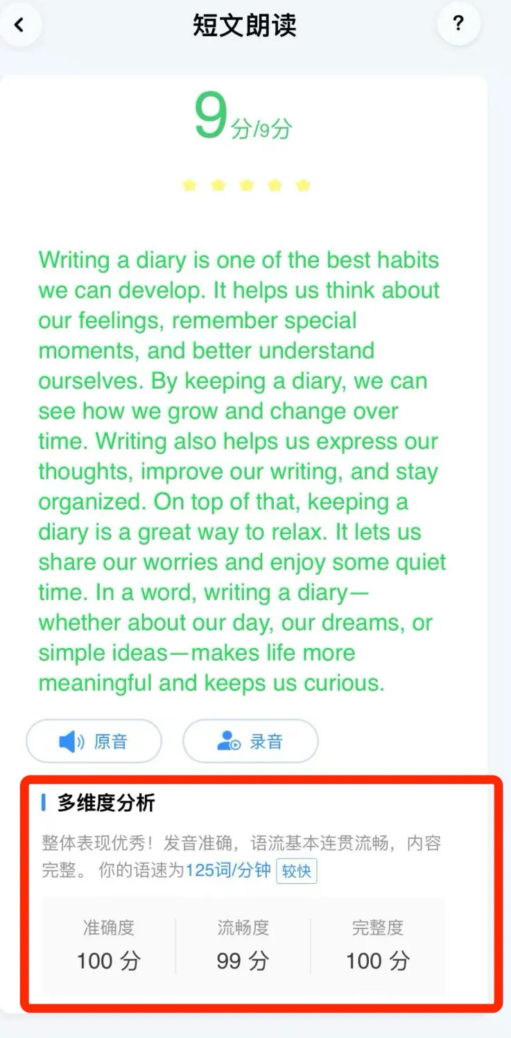 中考英语听说不丢分,提升技巧全在这里! 第7张 中考英语听说不丢分,提升技巧全在这里! 第7张