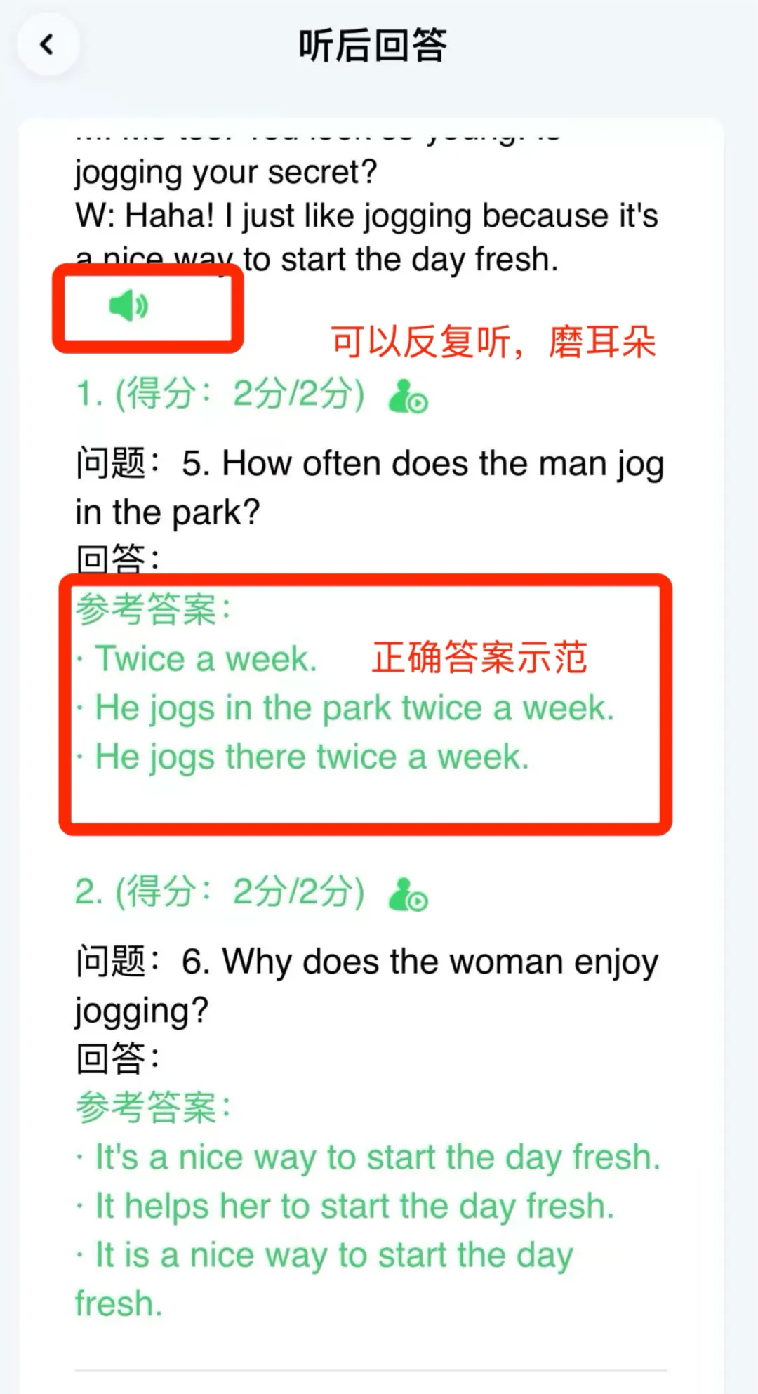 中考英语听说不丢分,提升技巧全在这里! 第9张 中考英语听说不丢分,提升技巧全在这里! 第9张