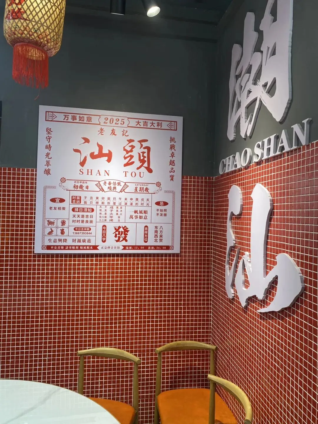 ||中考倒计时114天 音乐喷泉 第2张