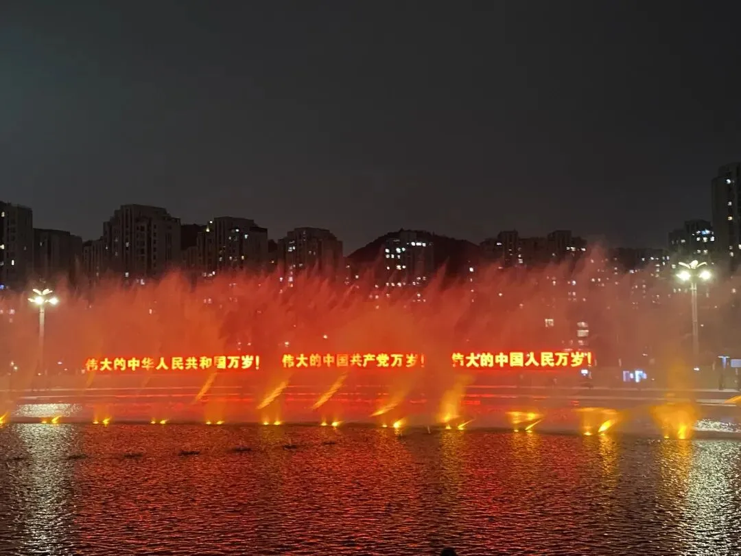 ||中考倒计时114天 音乐喷泉 第8张