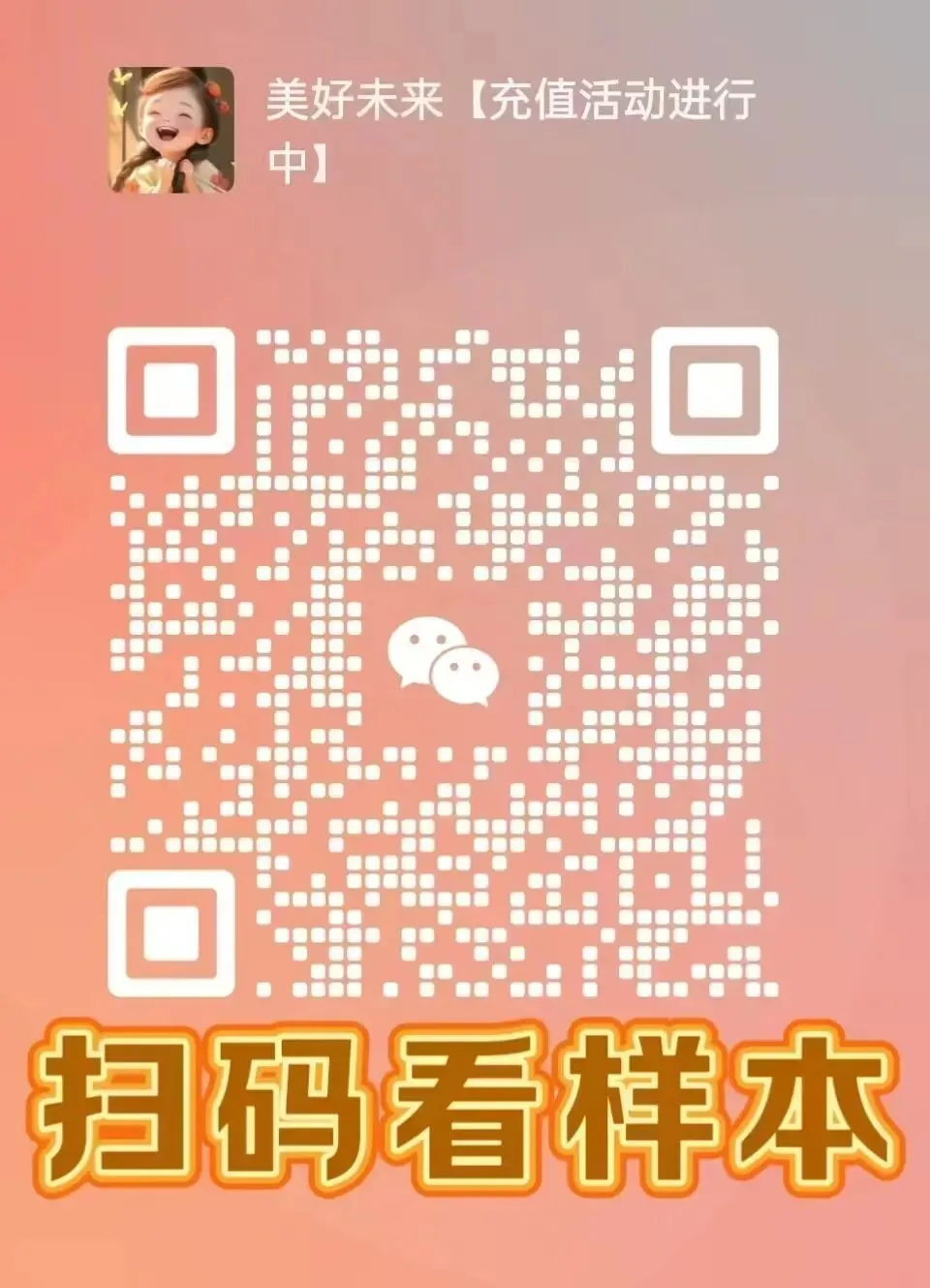 2026中考化学讲通练透六部分 第6张