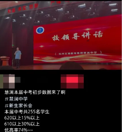 杭州76所学校中考成绩汇总!谁是25年杭州中考最大赢家? 第10张