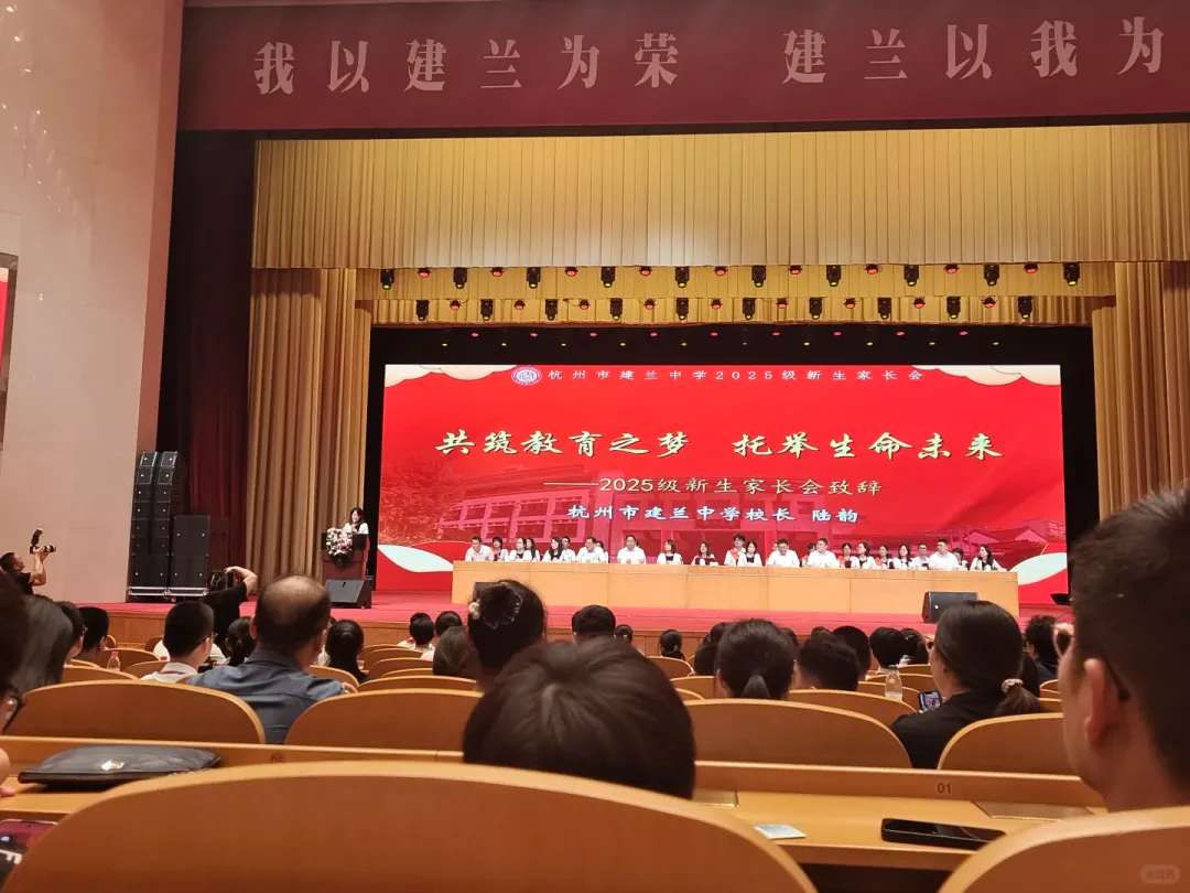 杭州76所学校中考成绩汇总!谁是25年杭州中考最大赢家? 第16张