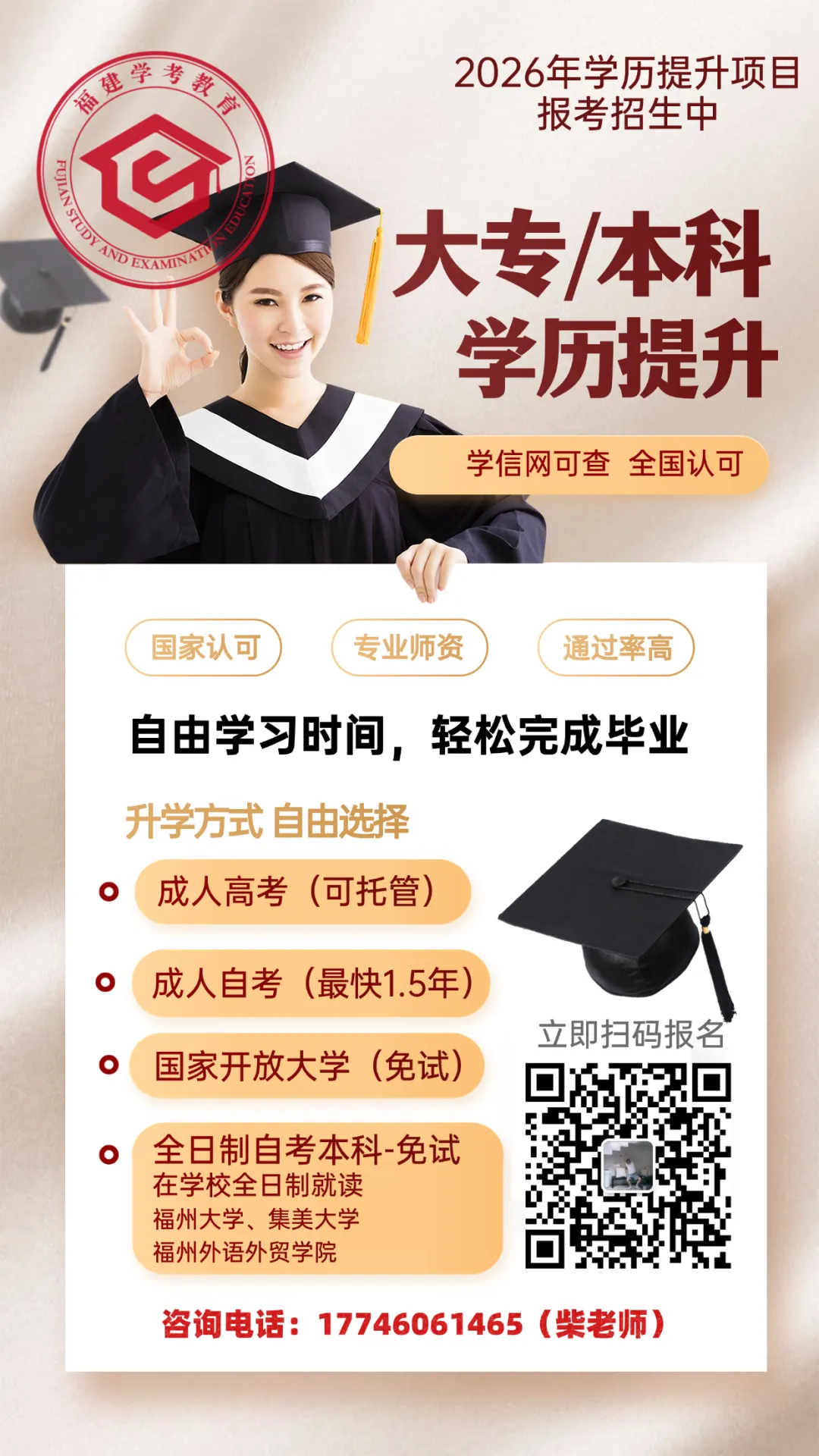 中考正式倒计时!2026年福建中考大事记安排出炉! 第2张