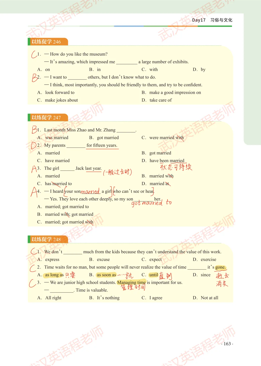 中考核心词汇第17天习题解析&测试答案 第4张