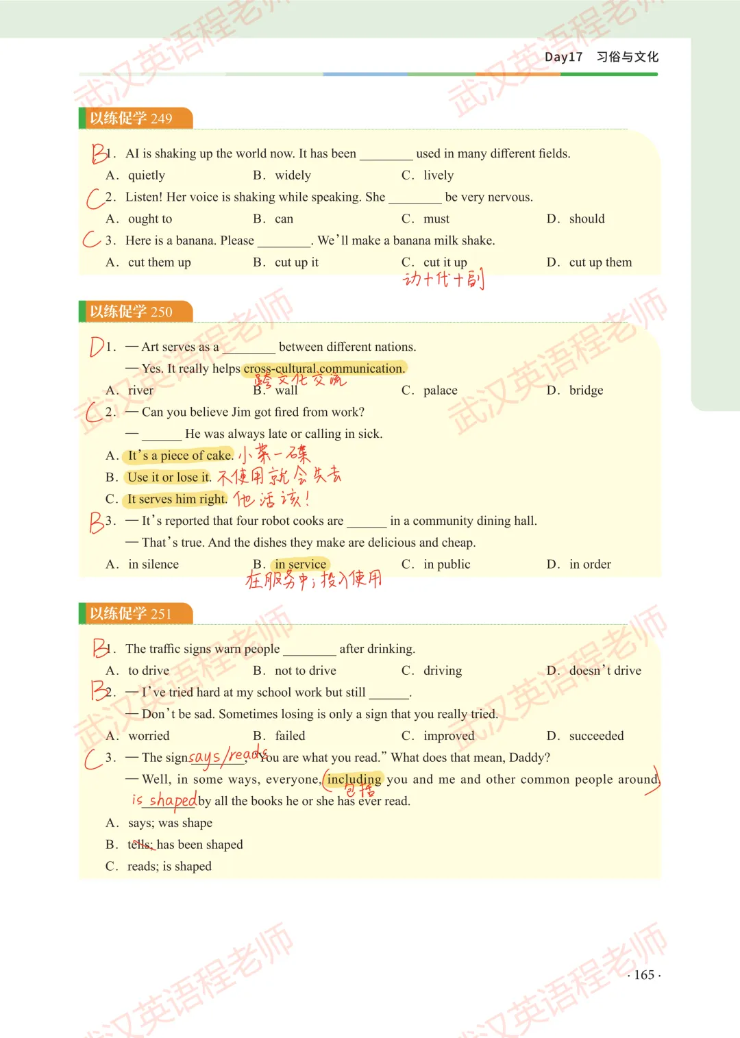中考核心词汇第17天习题解析&测试答案 第5张