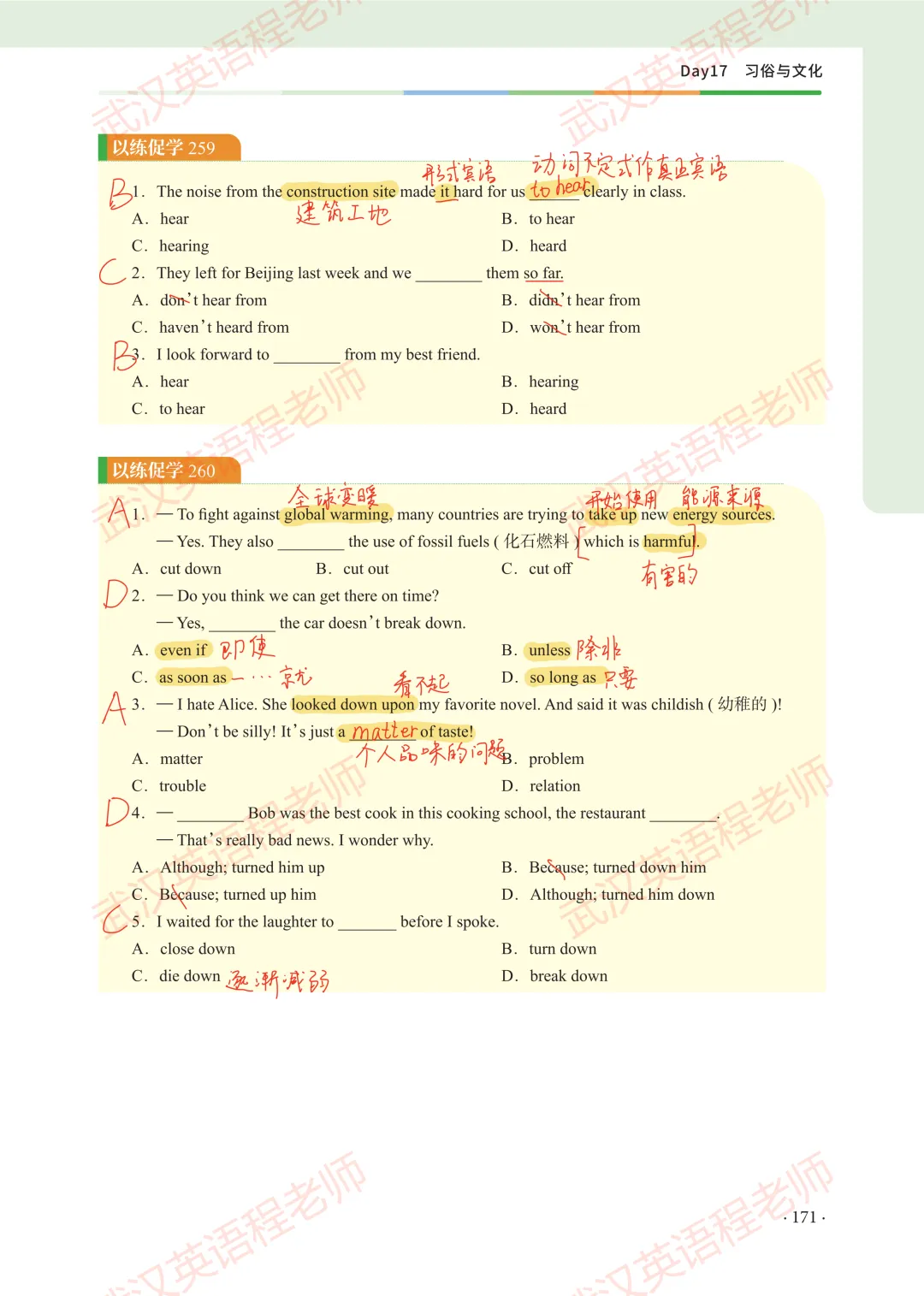 中考核心词汇第17天习题解析&测试答案 第8张