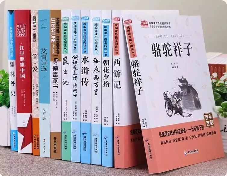 2026 上海中考语文必读名著清单(新教材版),备考必看! 第6张 2026 上海中考语文必读名著清单(新教材版),备考必看! 第6张