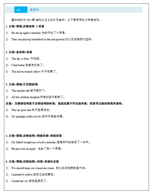 【中考资源】2026版《中考英语语法教学案》9讲 第2张