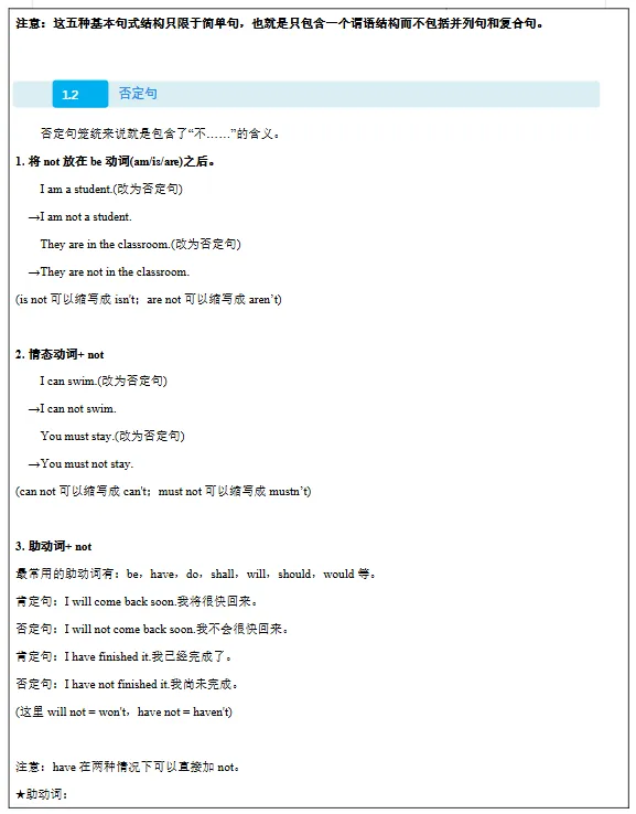 【中考资源】2026版《中考英语语法教学案》9讲 第3张