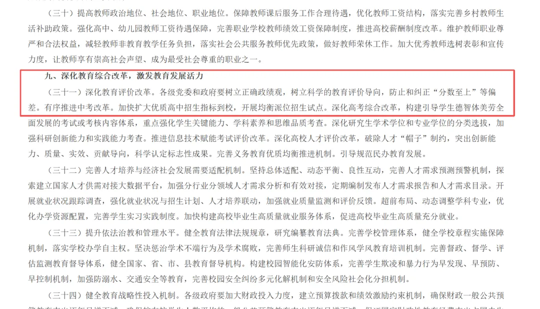 小孩会晚熟,中考却不等人 第3张