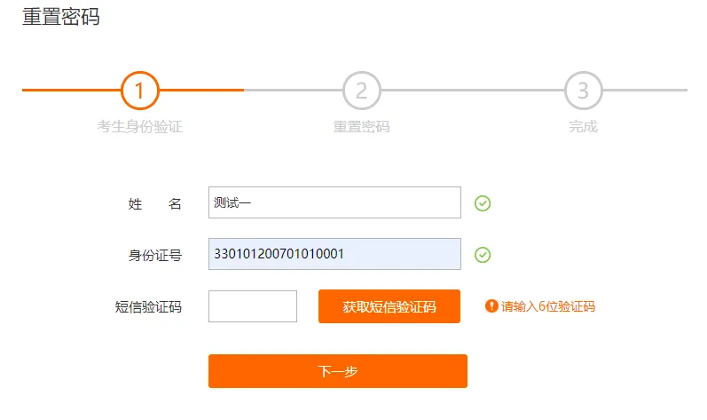 【重磅发布】2026年杭州市区中考“个别生”报名公告和操作流程来了 第14张 【重磅发布】2026年杭州市区中考“个别生”报名公告和操作流程来了 第14张