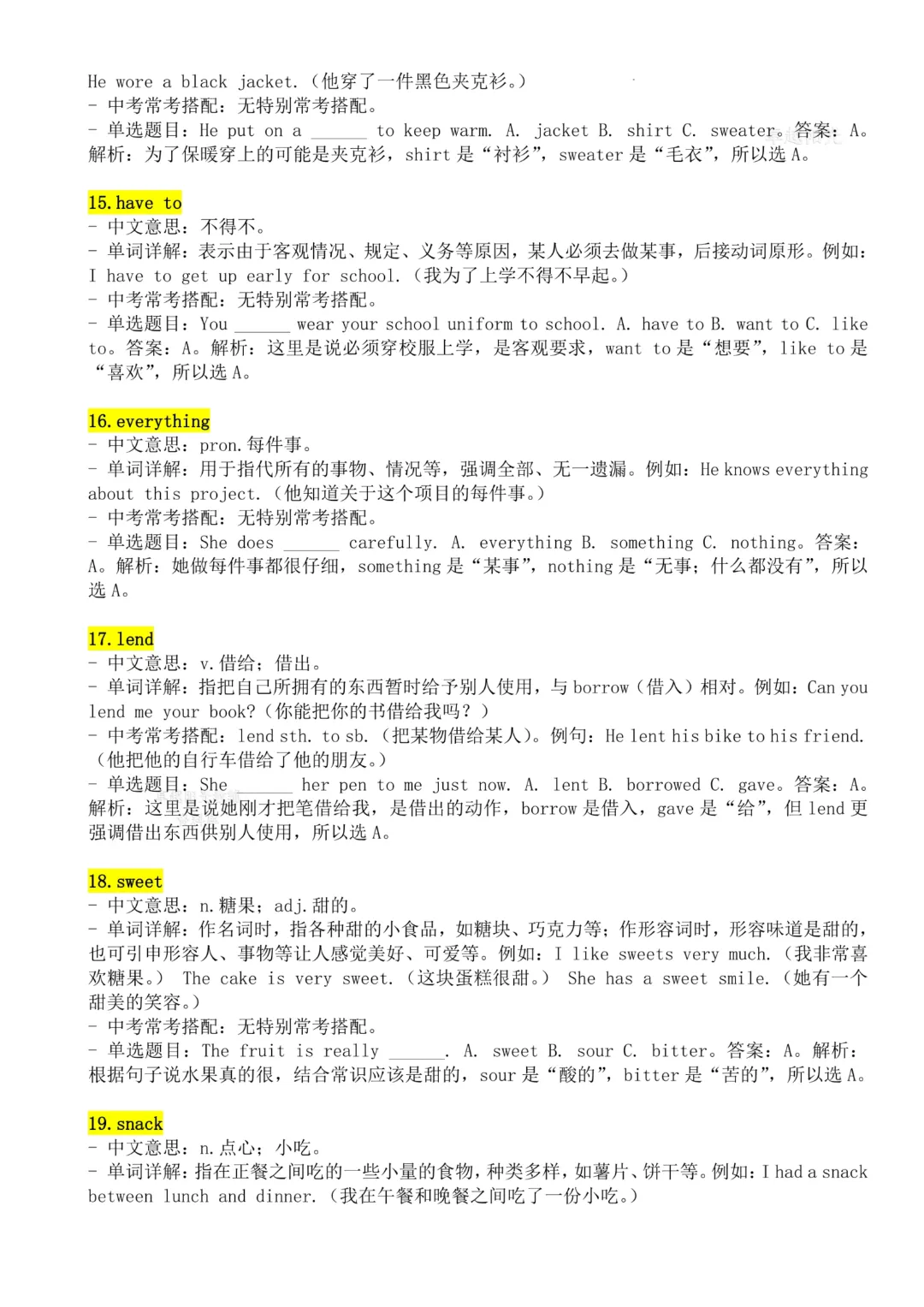 【七下英语】七年级下册英语《单词详解与中考考点 》完整高清电子版可打印 第9张