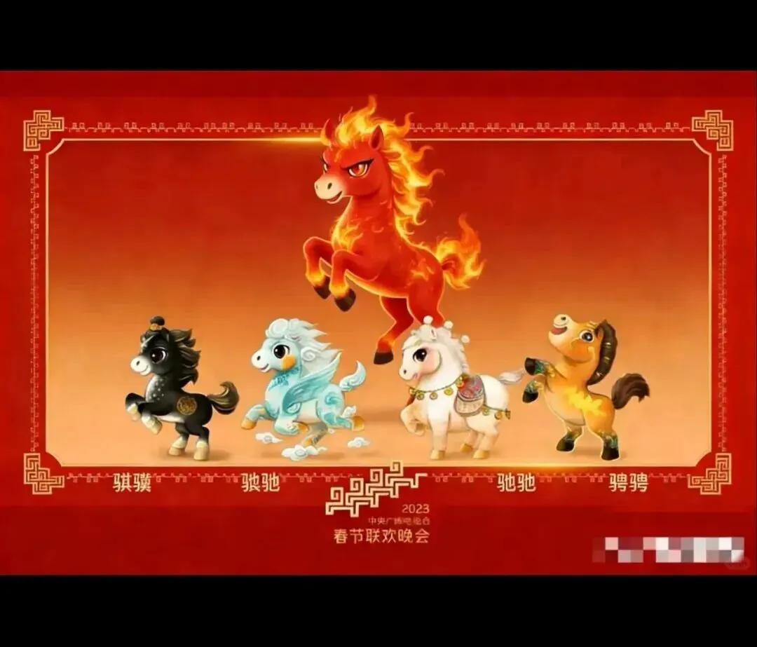 藏在春晚里的中考历史高分攻略 第7张 藏在春晚里的中考历史高分攻略 第7张