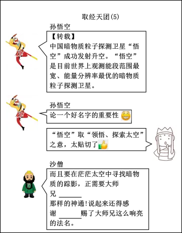 《西游记》中考模拟题(看图题) 第10张 《西游记》中考模拟题(看图题) 第10张