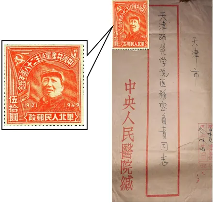 【三年(2023-2025)中考历史真题分类汇编专题16 中华人民共和国的成立和巩固·选择题(全国通用)(原卷版) 第5张