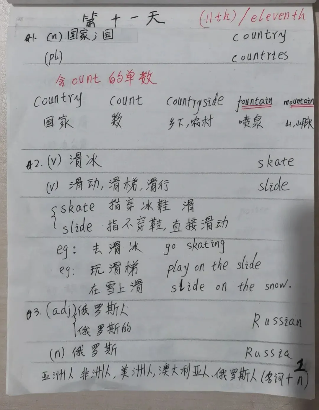 中考英语同步打卡第十一天 第1张