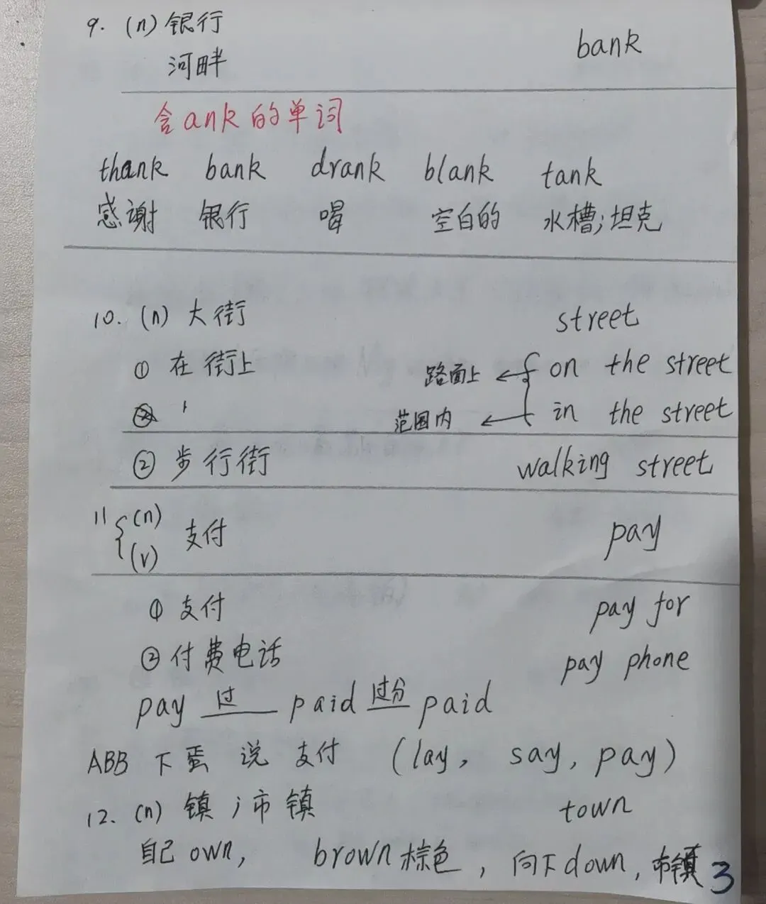 中考英语同步打卡第十一天 第3张