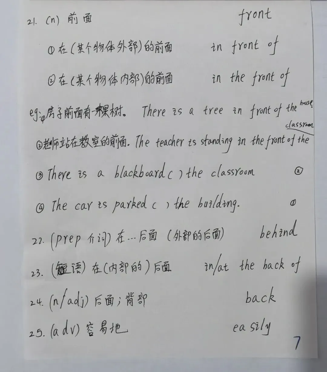 中考英语同步打卡第十一天 第7张