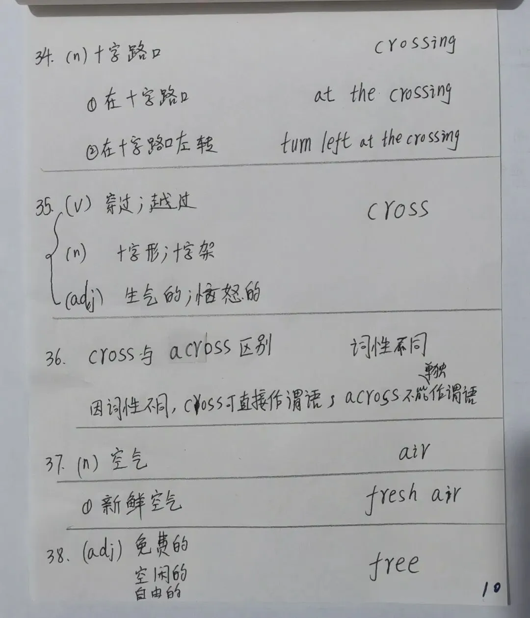 中考英语同步打卡第十一天 第10张