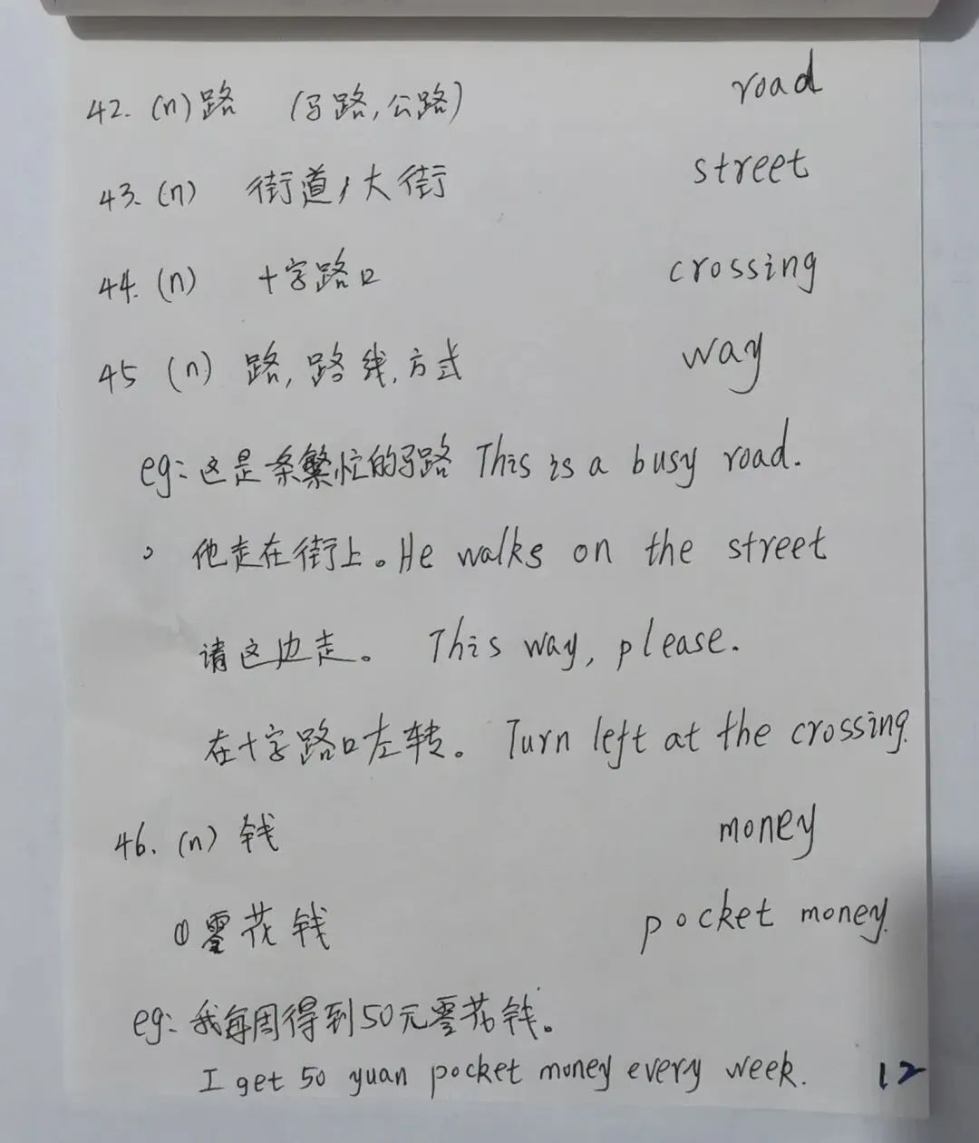 中考英语同步打卡第十一天 第12张