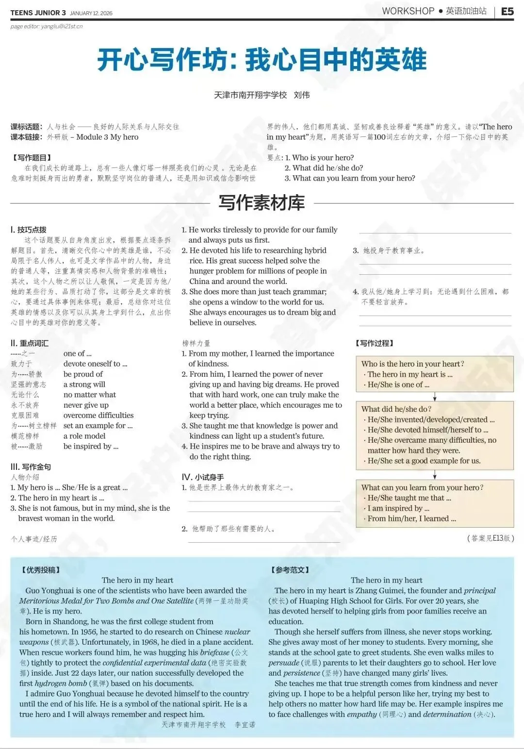 中考写作 | 情感类作文怎么写? 第9张 中考写作 | 情感类作文怎么写? 第9张