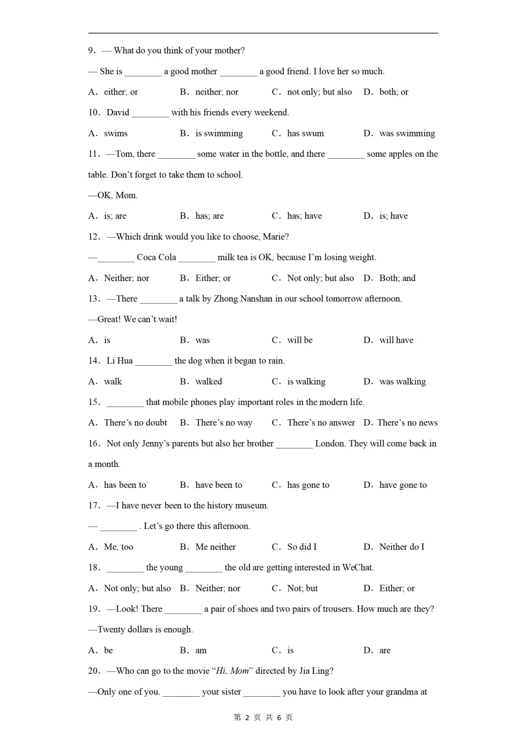 2026中考英语语法专项练习:主谓一致(通用版) 第2张