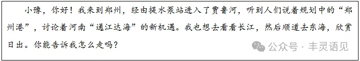 2025年中考语文真题分类汇编——语言运用 第6张 2025年中考语文真题分类汇编——语言运用 第6张