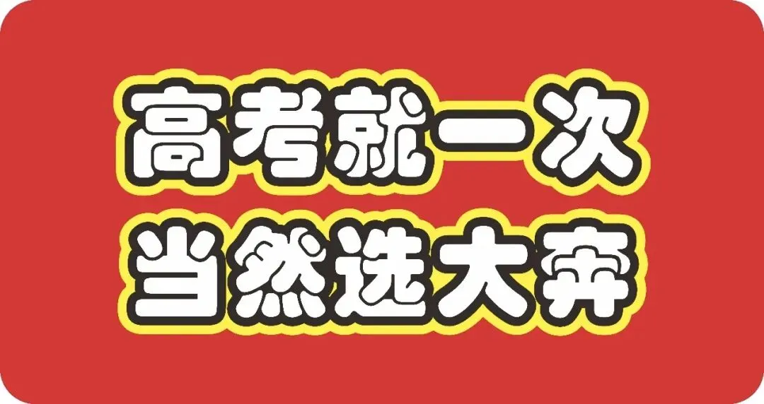 大奔补习|2026年及以后西安中考报名政策 第4张