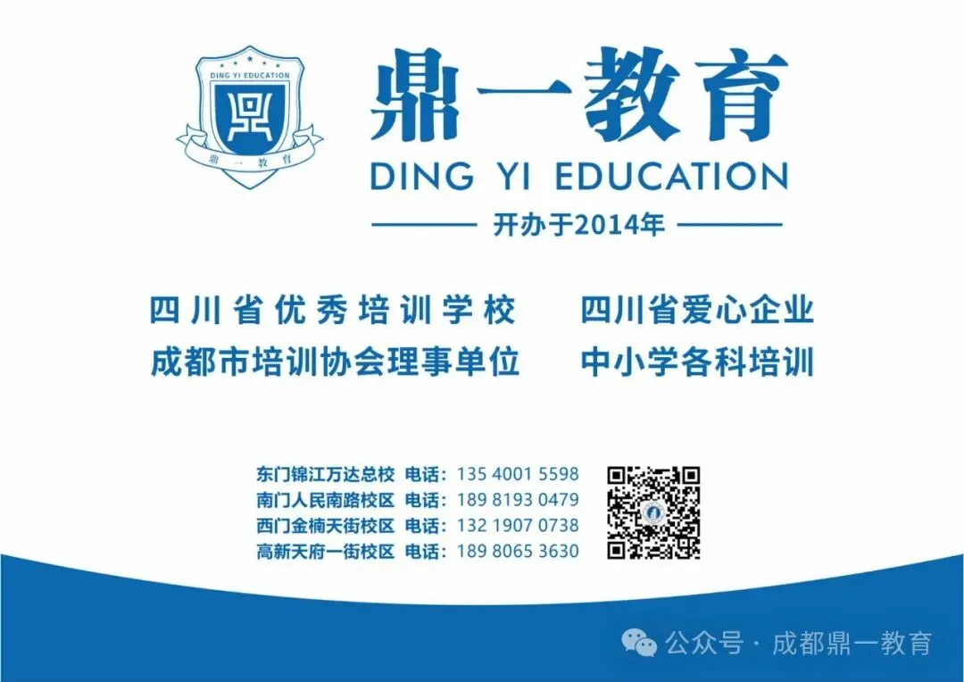 体考标准是否会改?2026成都中考科目及分值! 第6张