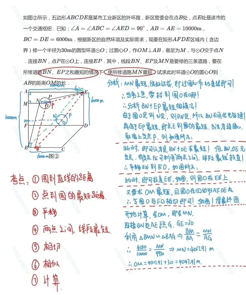 【中考数学】2023中考试卷 | 独家详解 中考必备复习指南 可下载打印 第13张