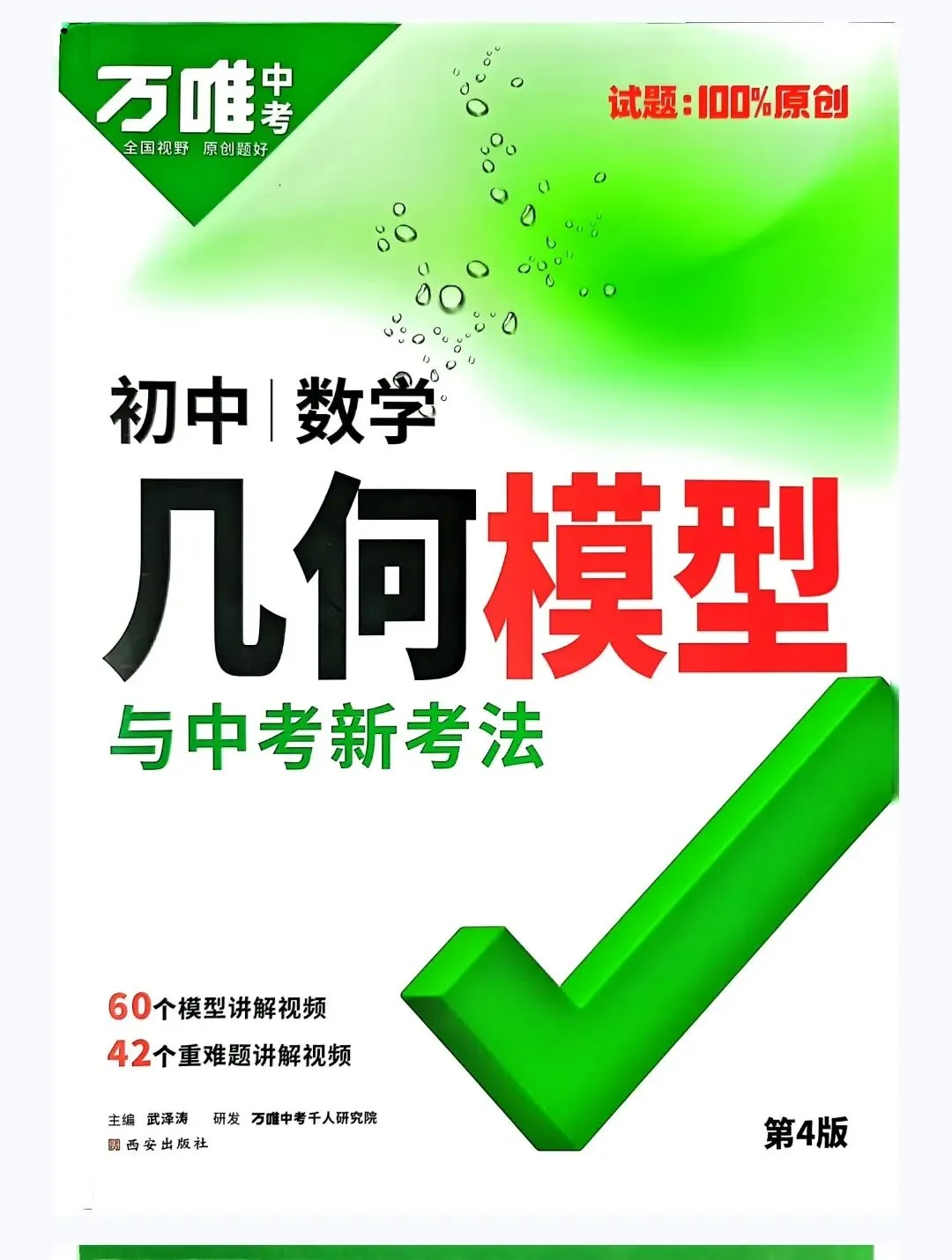 中考必备书籍推荐!2026年海南中考数学压轴题复习书籍推荐! 第3张 中考必备书籍推荐!2026年海南中考数学压轴题复习书籍推荐! 第3张