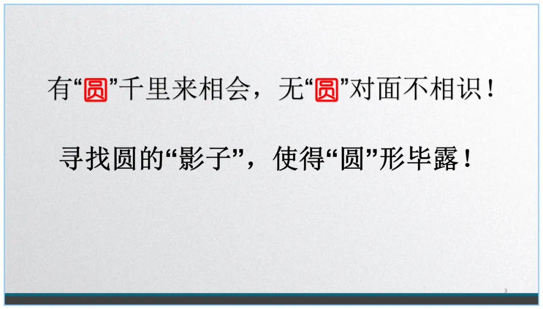 中考数学复习:看不见的圆 第3张
