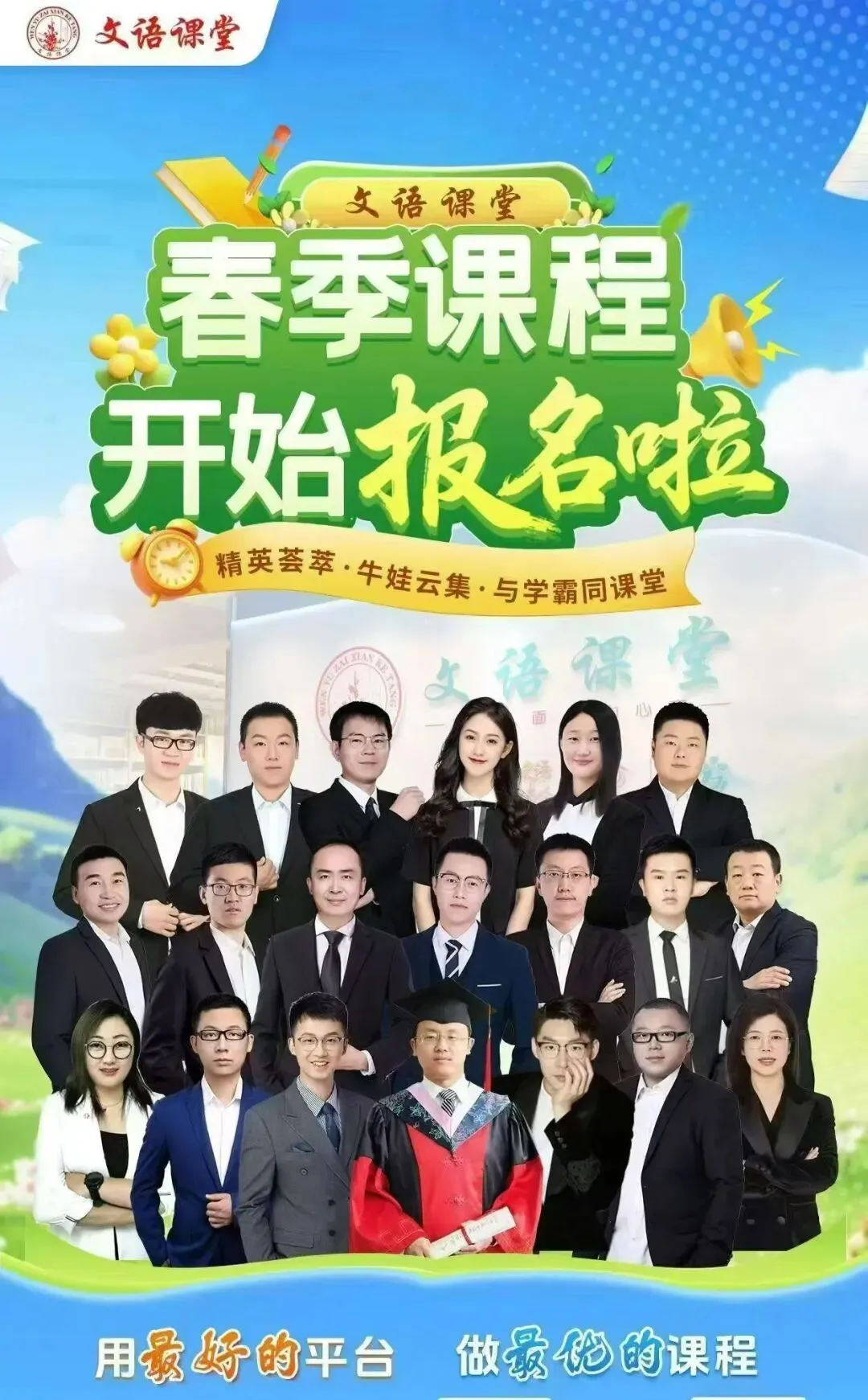 中考想提分?春季课程包的“王炸”,藏在串讲课里 第1张