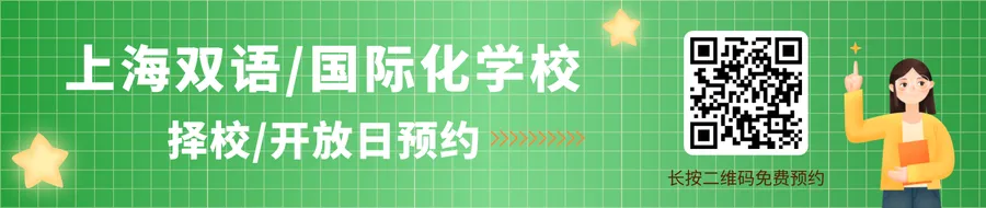 中考倒计时百天,成绩还在普高线徘徊?除了“挤”中本贯通,上海家长还有这个新选择! 第1张