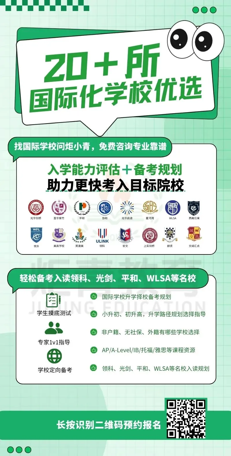 中考倒计时百天,成绩还在普高线徘徊?除了“挤”中本贯通,上海家长还有这个新选择! 第28张