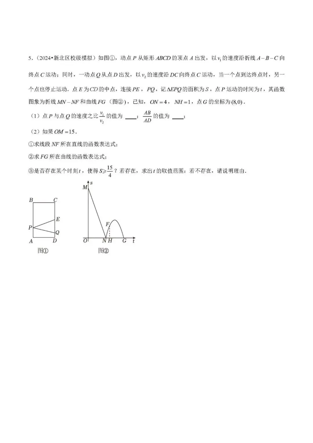 2026年中考数学压轴题----一次函数综合题 第5张