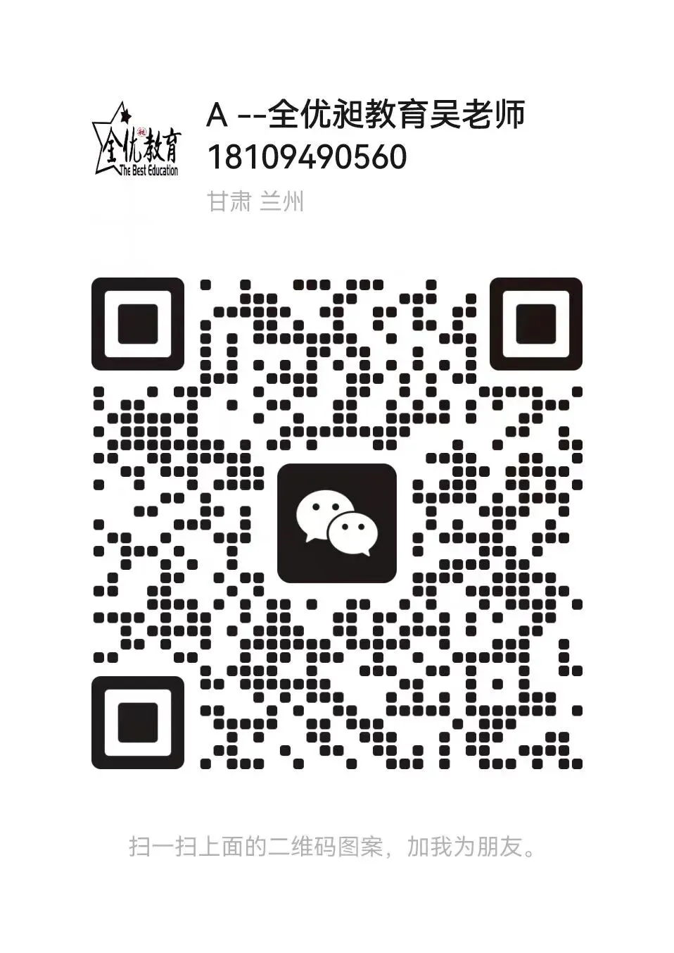 兰州市2026中考一诊考试时间(预测) 第4张