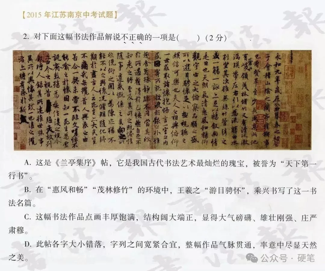 教育部:将书法纳入中考高考体系! 第20张 教育部:将书法纳入中考高考体系! 第20张