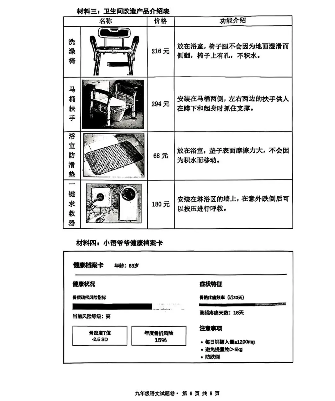 中考冲刺:杭州西湖区中考一模语文卷!全是干货! 第6张