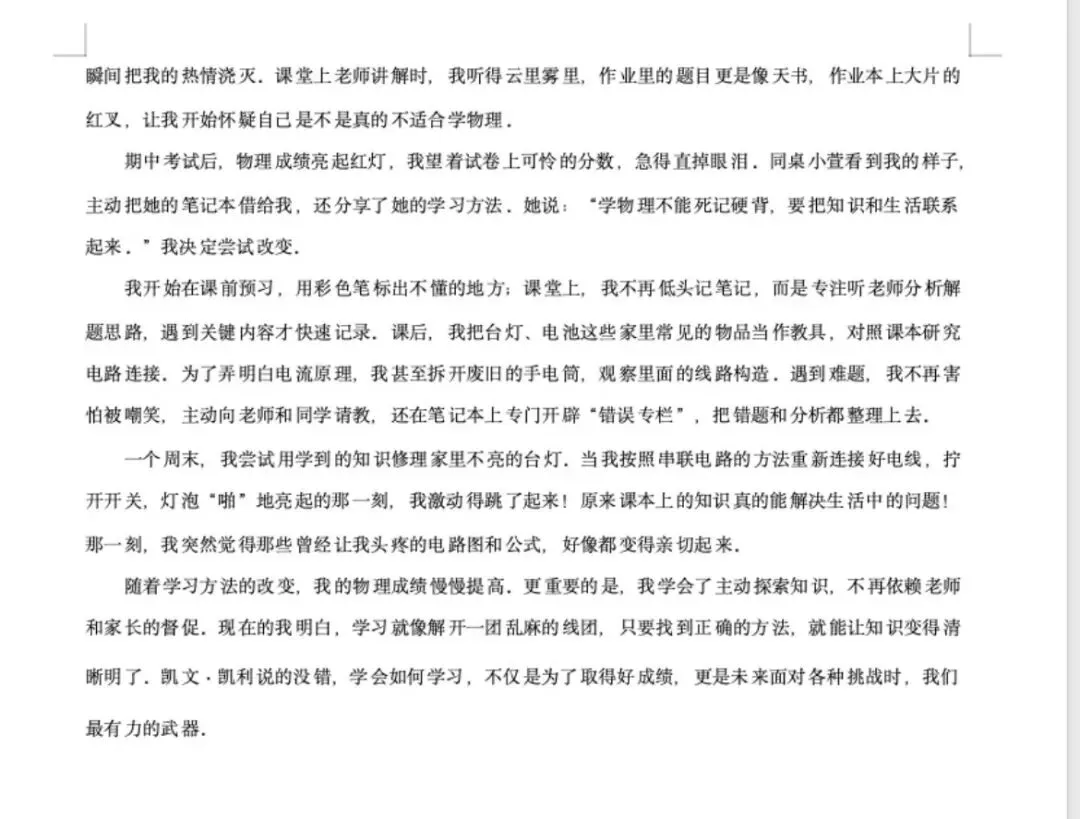 中考冲刺:杭州西湖区中考一模语文卷!全是干货! 第11张