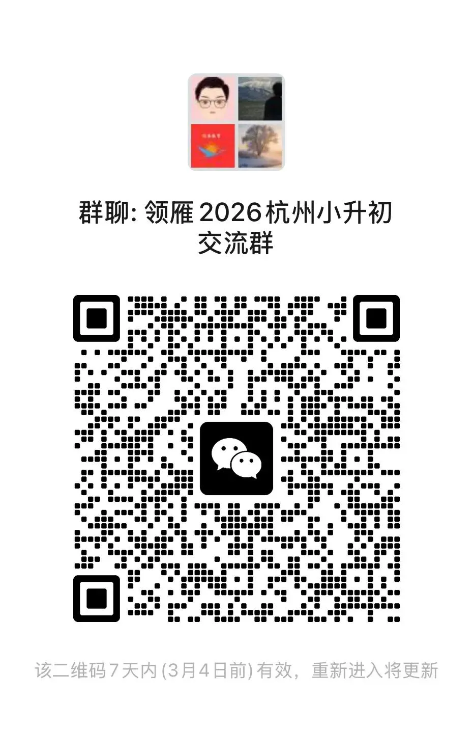 中考冲刺:杭州西湖区中考一模语文卷!全是干货! 第13张