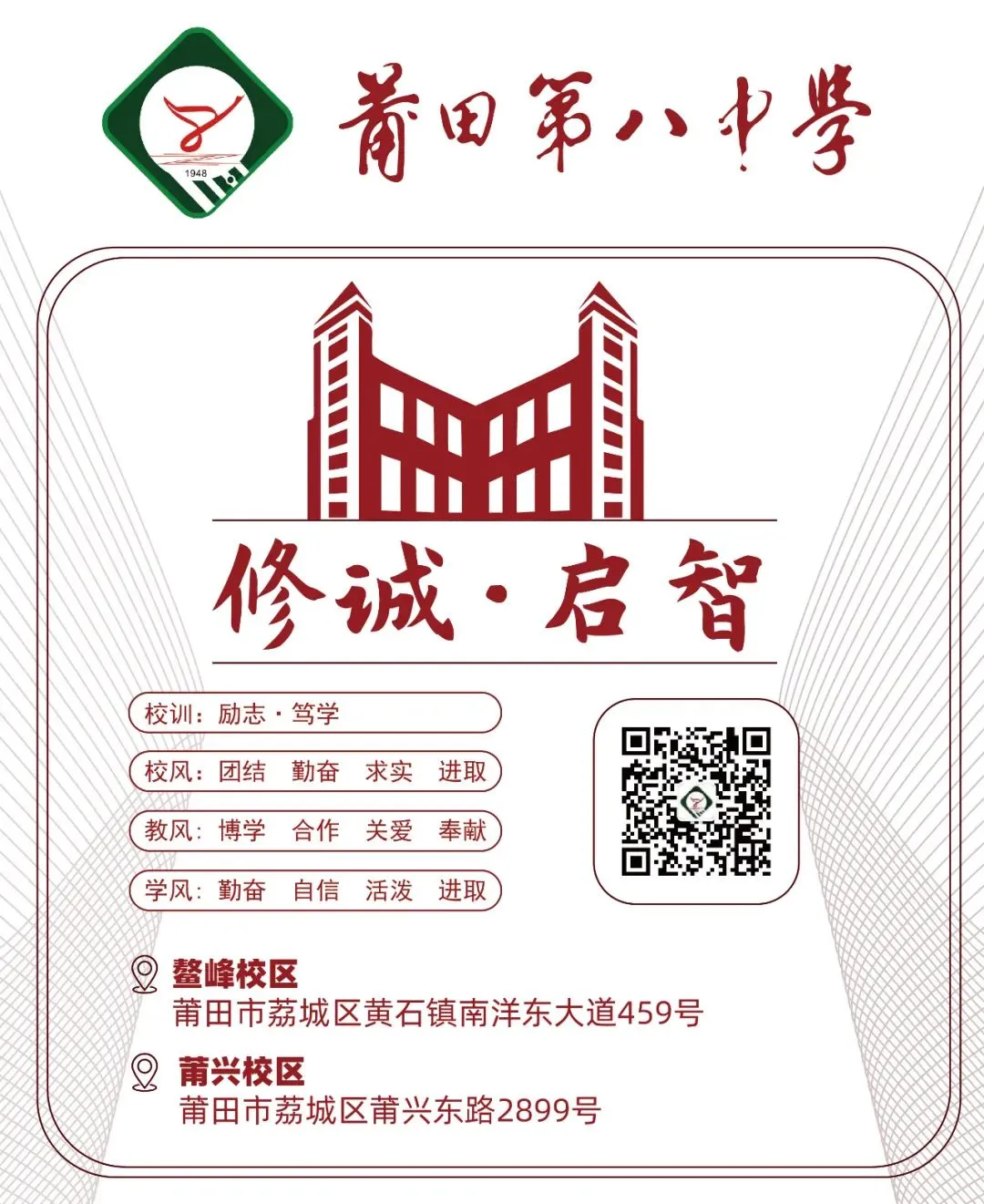 凝心聚力迎中考 家校同心向未来——我校九年级下学期初动员会暨家长会圆满举行 第9张