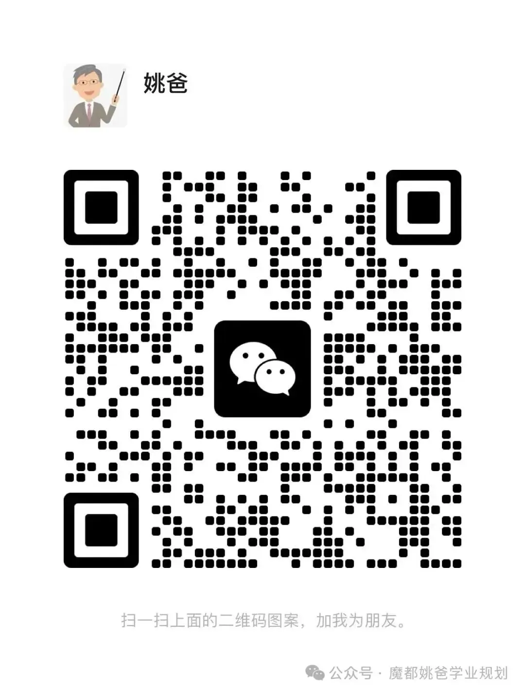 中考冲刺|2026九年级春季课程大纲请查收 第37张