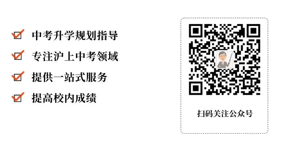 中考冲刺|2026九年级春季课程大纲请查收 第39张