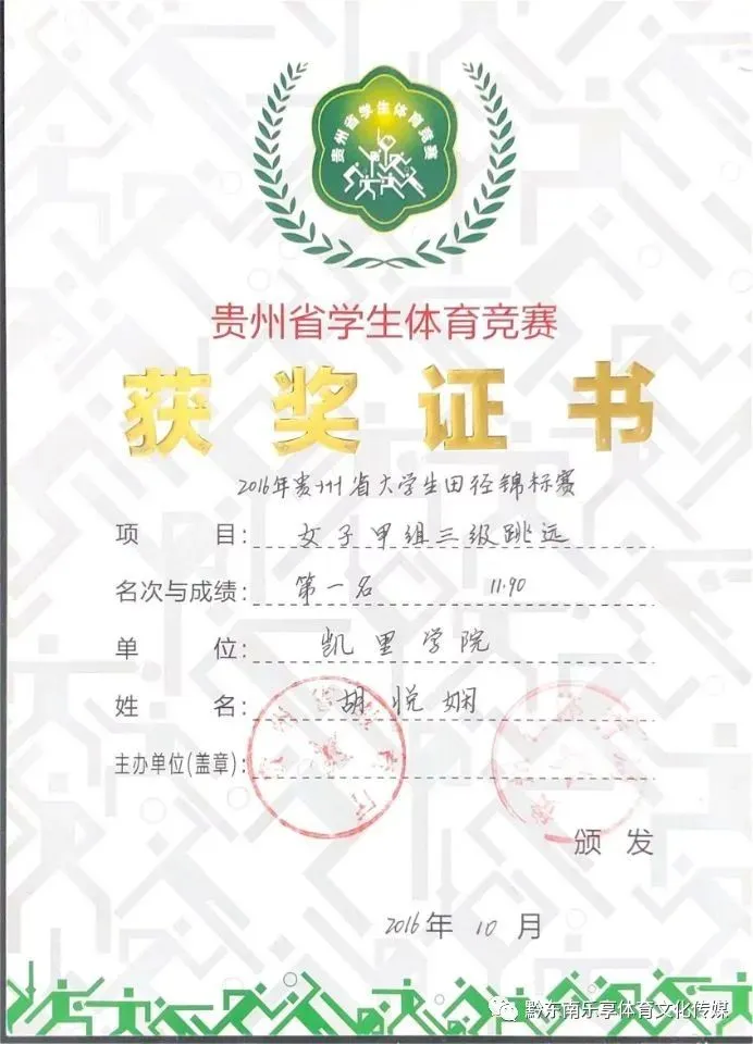 黔东南青少年体能.中考体能训练2026年3到7月份周末班招生简章 第7张