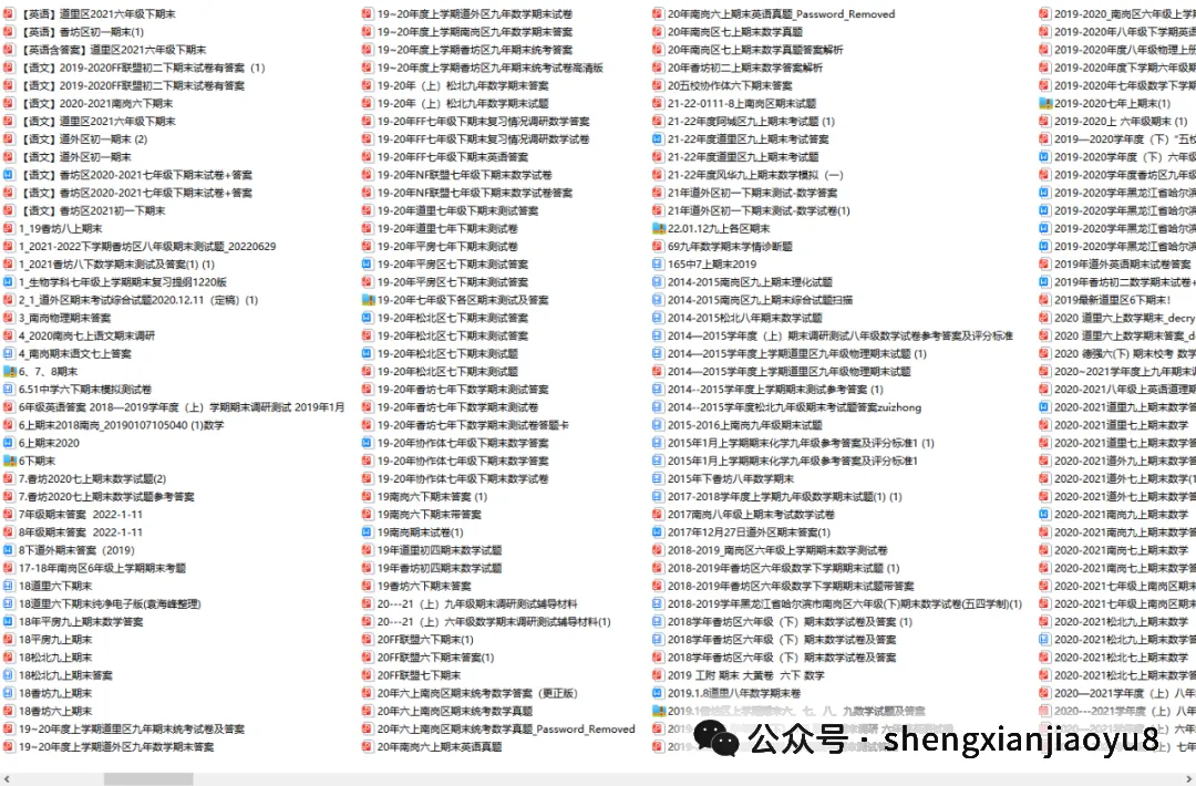 2026 中考数学压轴题每日一题(120题) 第24张