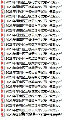 2026 中考数学压轴题每日一题(120题) 第25张