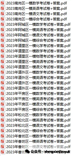 2026 中考数学压轴题每日一题(120题) 第27张